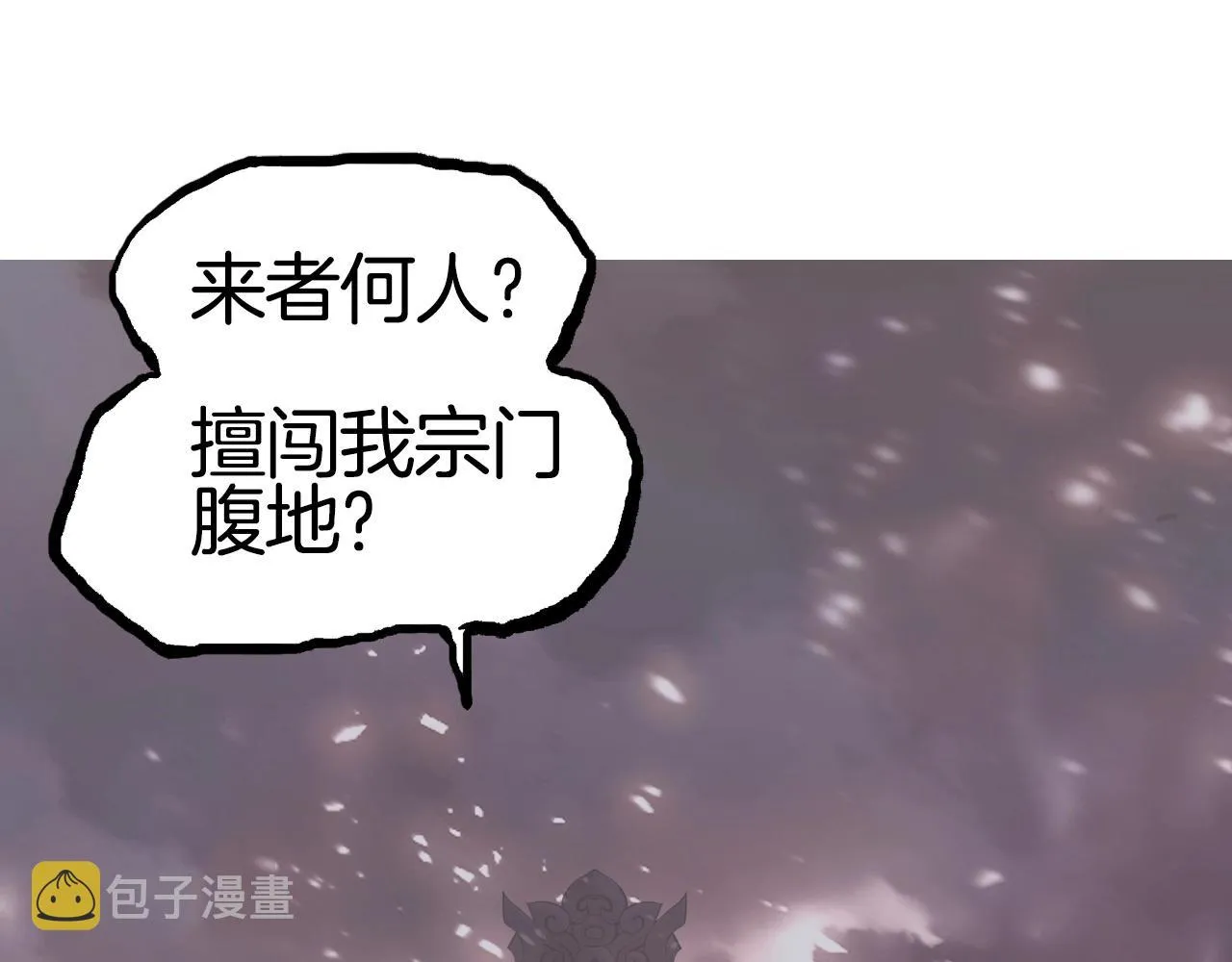 第292话 激战孽海宗 第138页