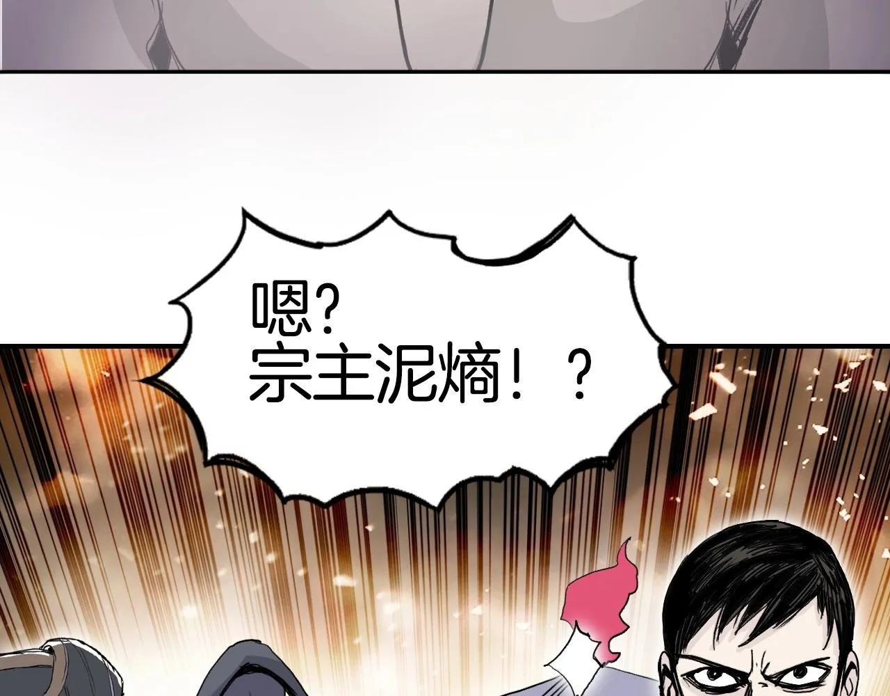 第292话 激战孽海宗 第143页
