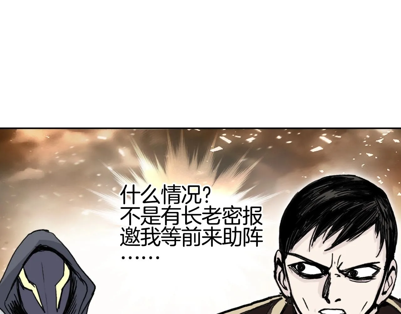 第292话 激战孽海宗 第145页