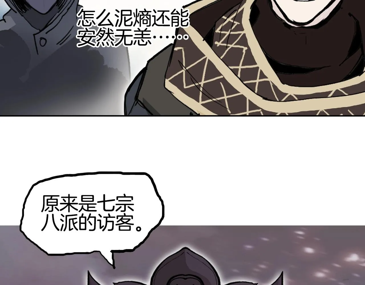 第292话 激战孽海宗 第146页
