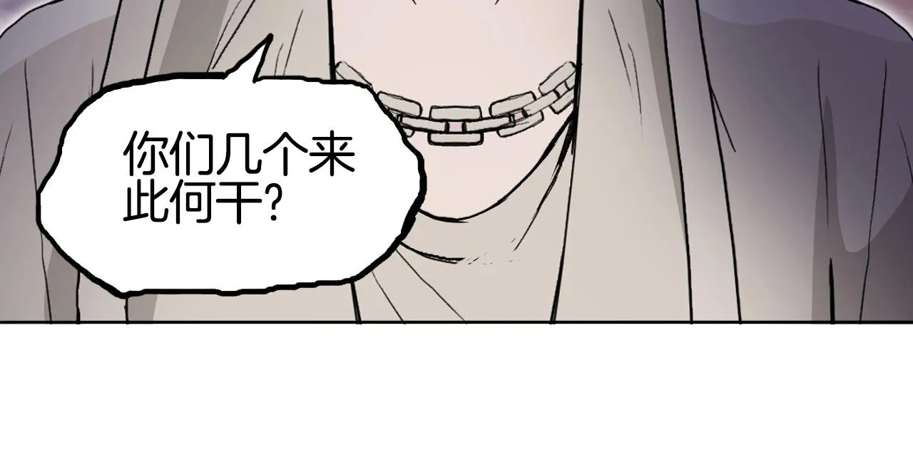 第292话 激战孽海宗 第148页
