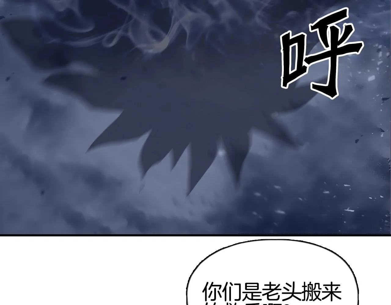 第292话 激战孽海宗 第152页