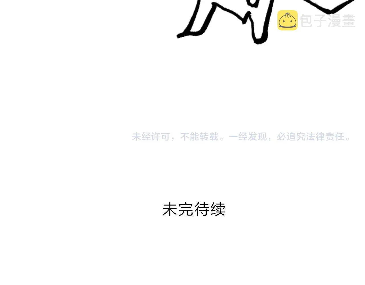 第292话 激战孽海宗 第156页