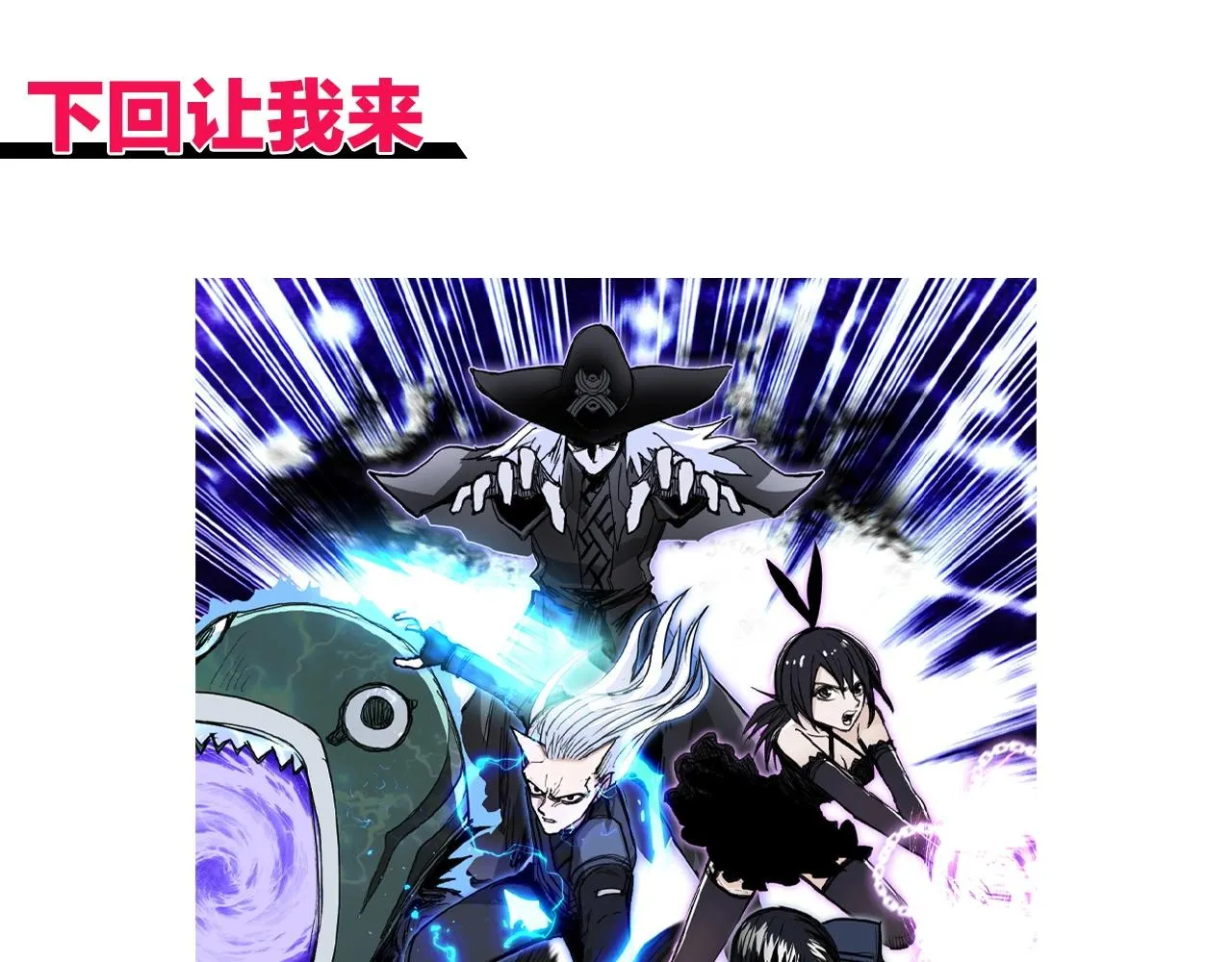 第292话 激战孽海宗 第159页