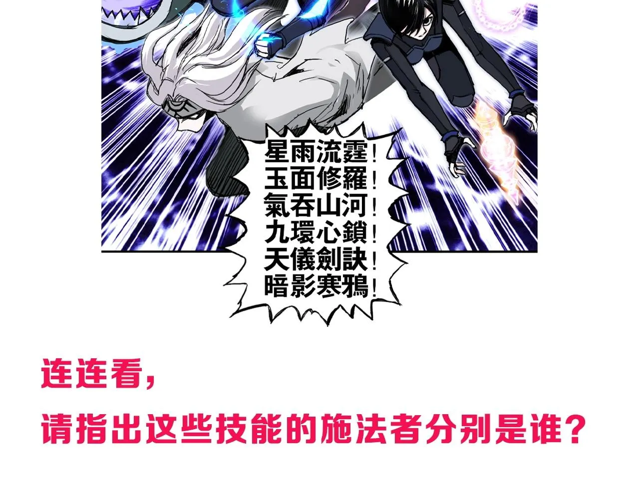 第292话 激战孽海宗 第160页