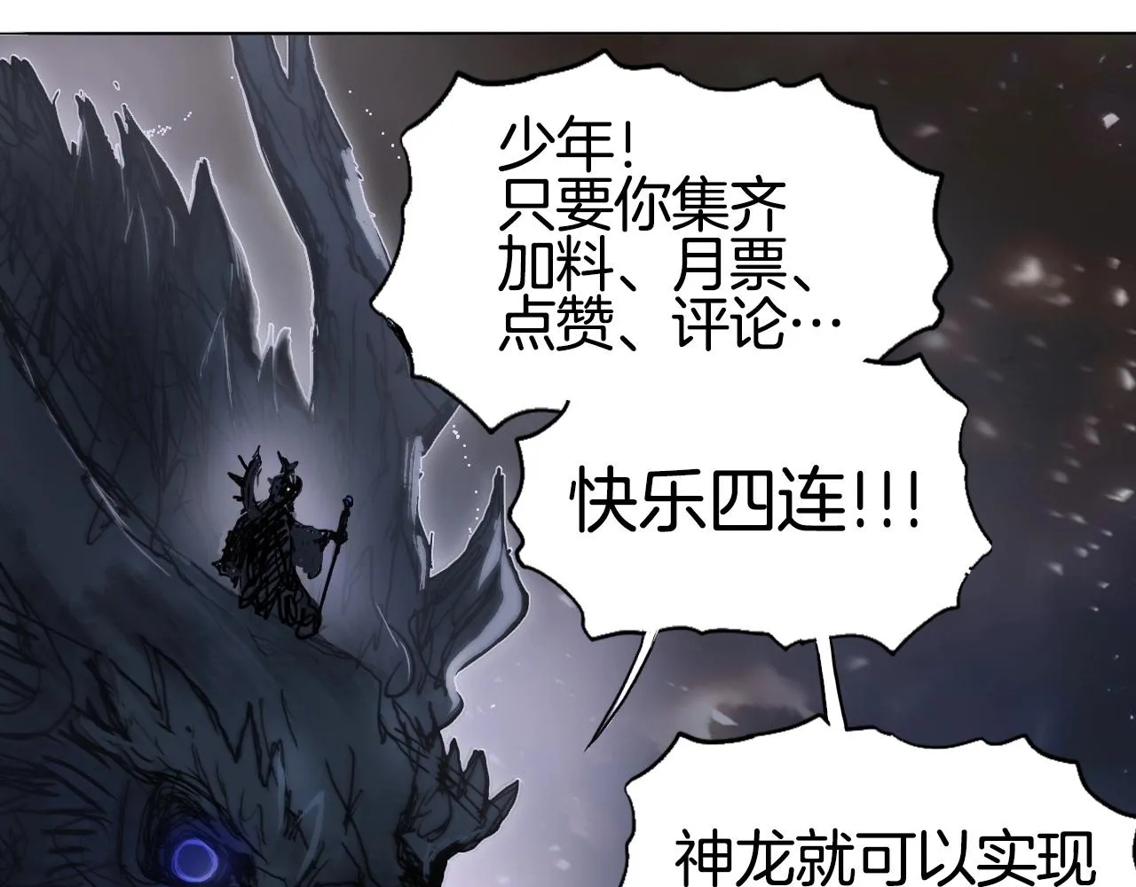 第292话 激战孽海宗 第161页