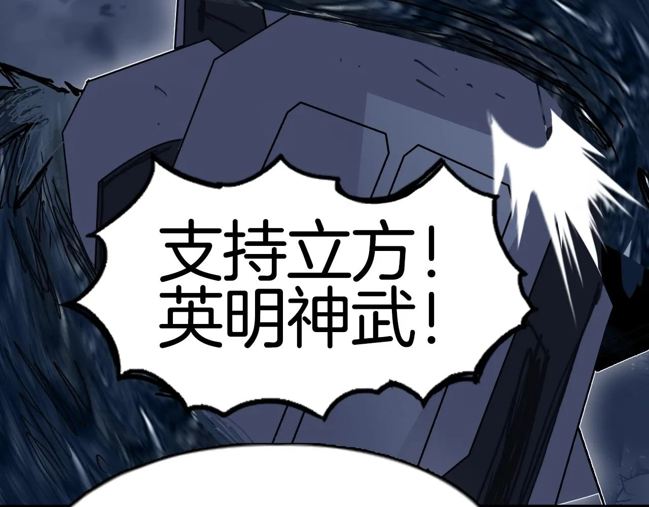 第292话 激战孽海宗 第164页