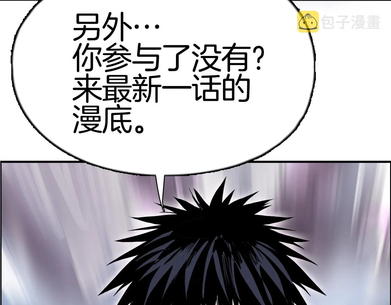 第292话 激战孽海宗 第165页