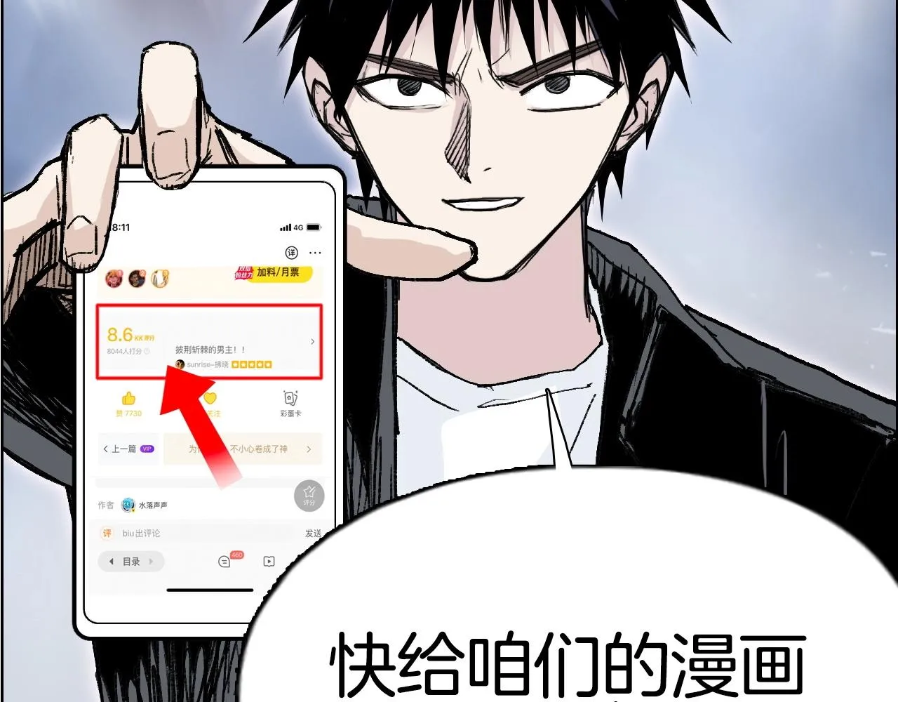 第292话 激战孽海宗 第166页