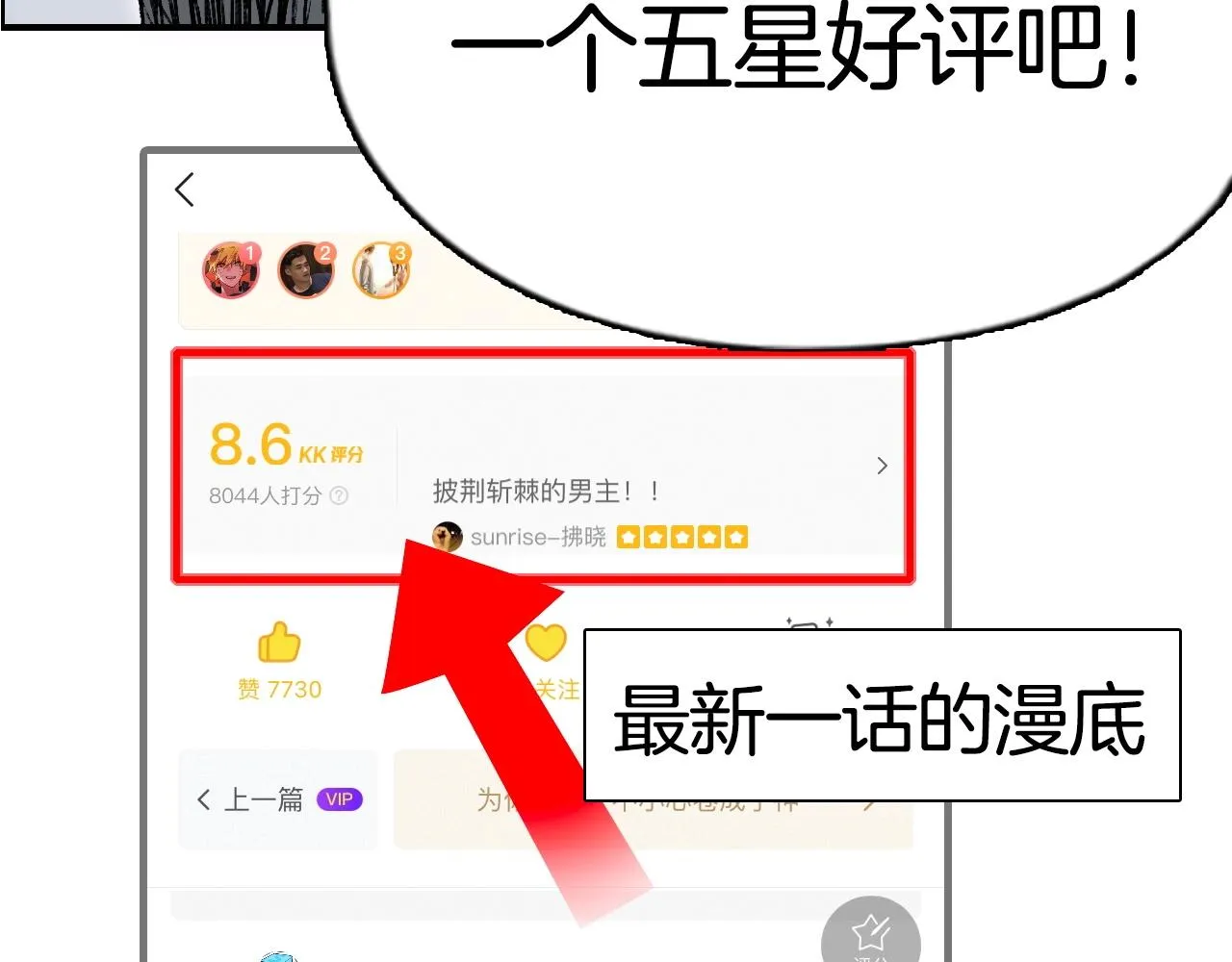 第292话 激战孽海宗 第167页