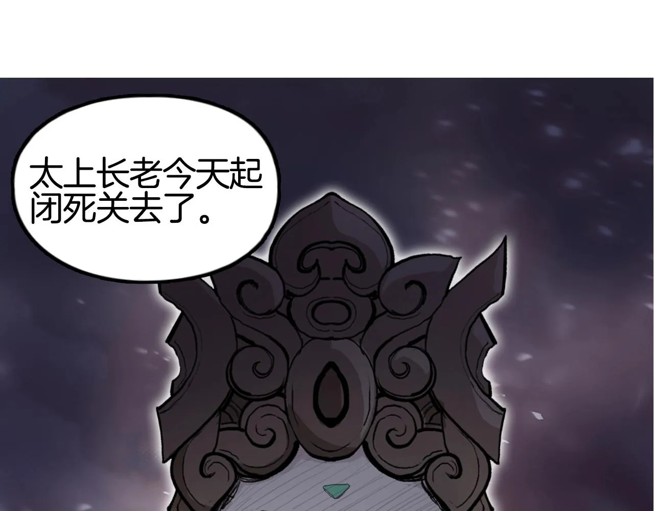 第293话 世间未有之大变局 第5页