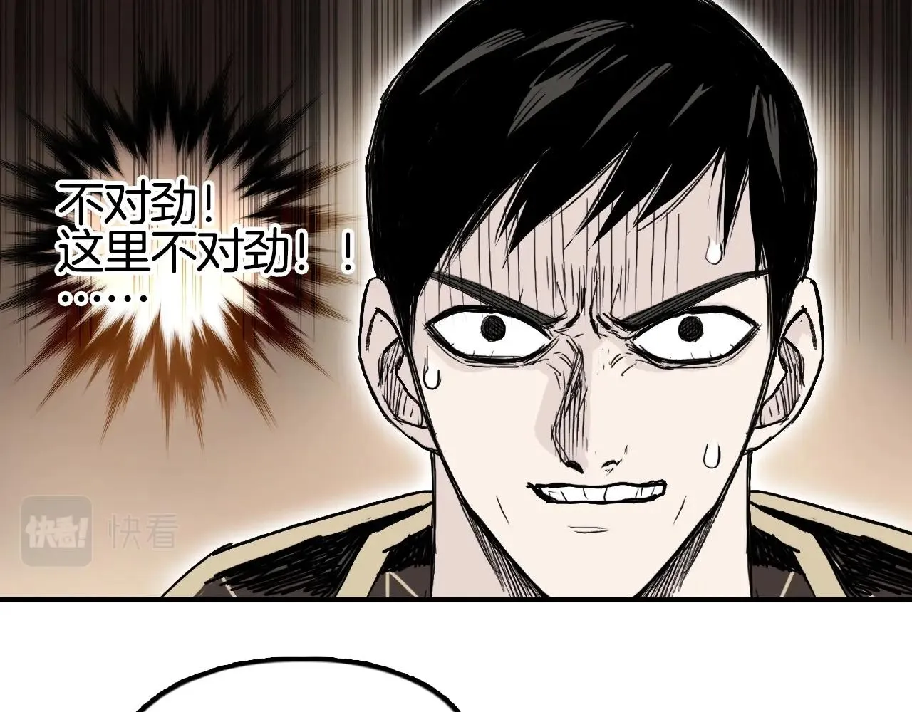 第293话 世间未有之大变局 第12页