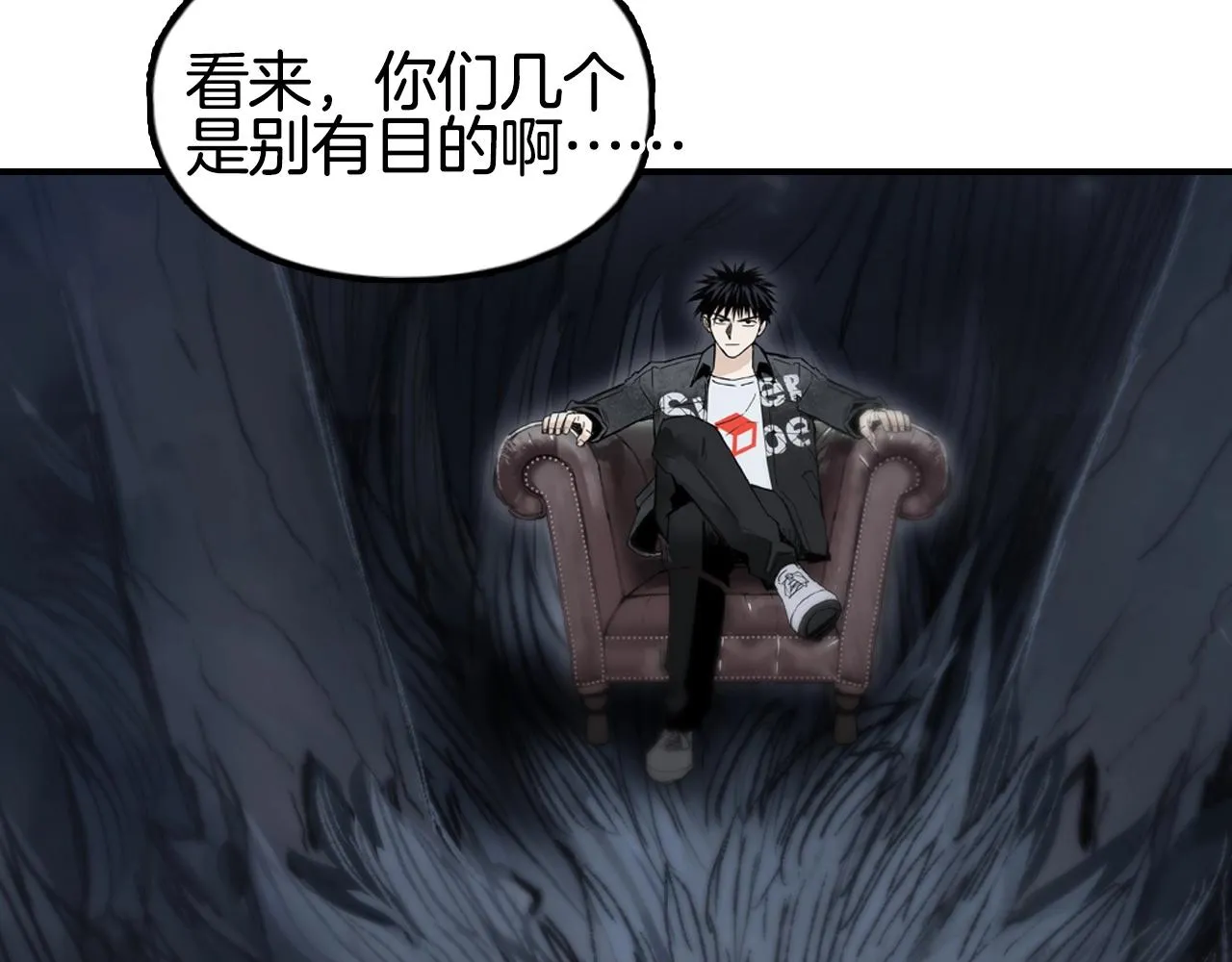 第293话 世间未有之大变局 第13页