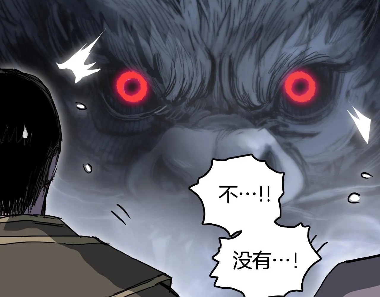 第293话 世间未有之大变局 第14页