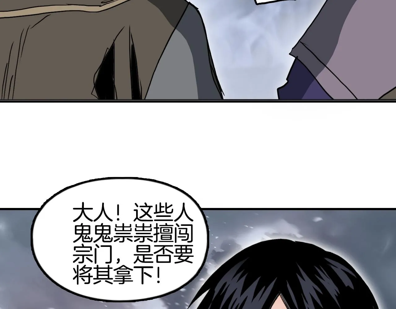 第293话 世间未有之大变局 第15页