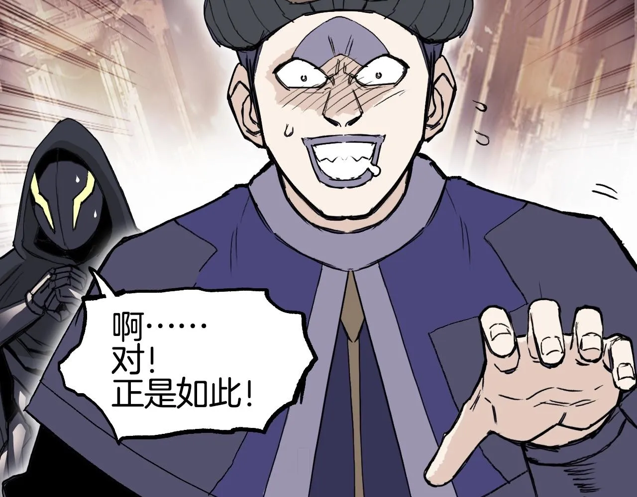 第293话 世间未有之大变局 第18页