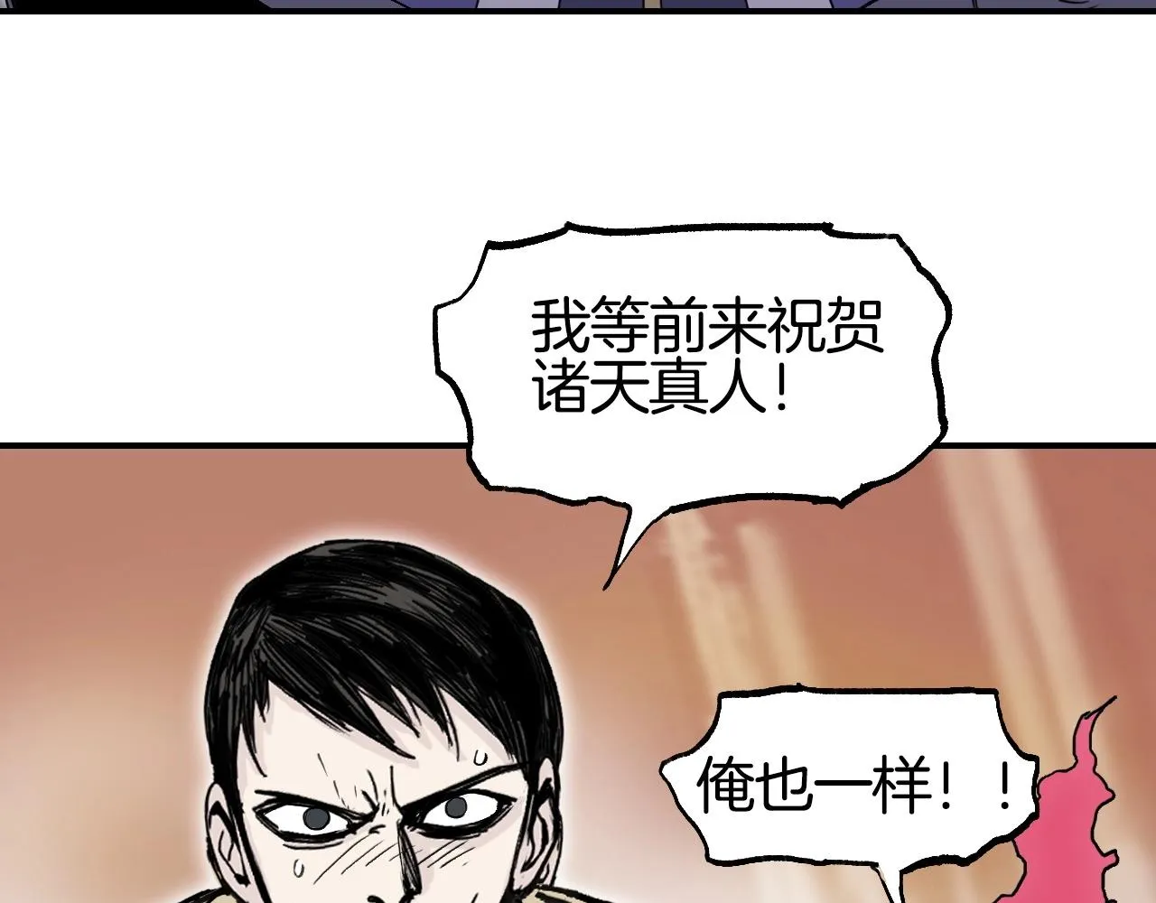 第293话 世间未有之大变局 第19页