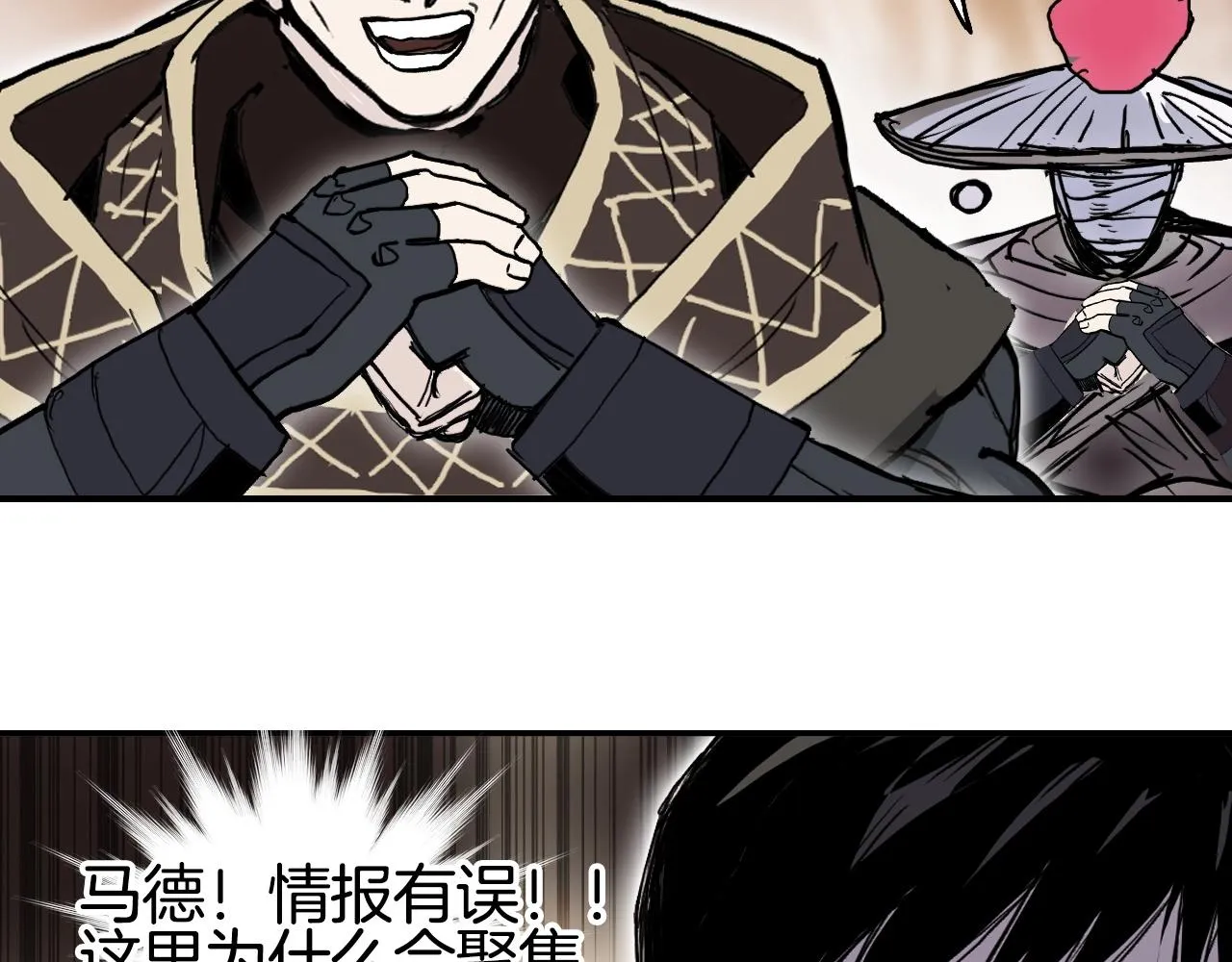 第293话 世间未有之大变局 第20页