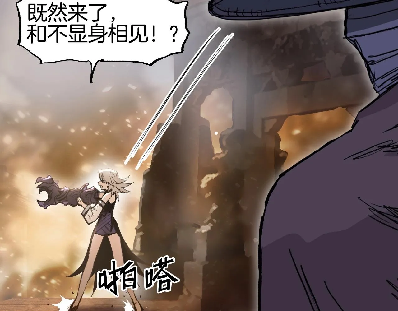 第293话 世间未有之大变局 第22页
