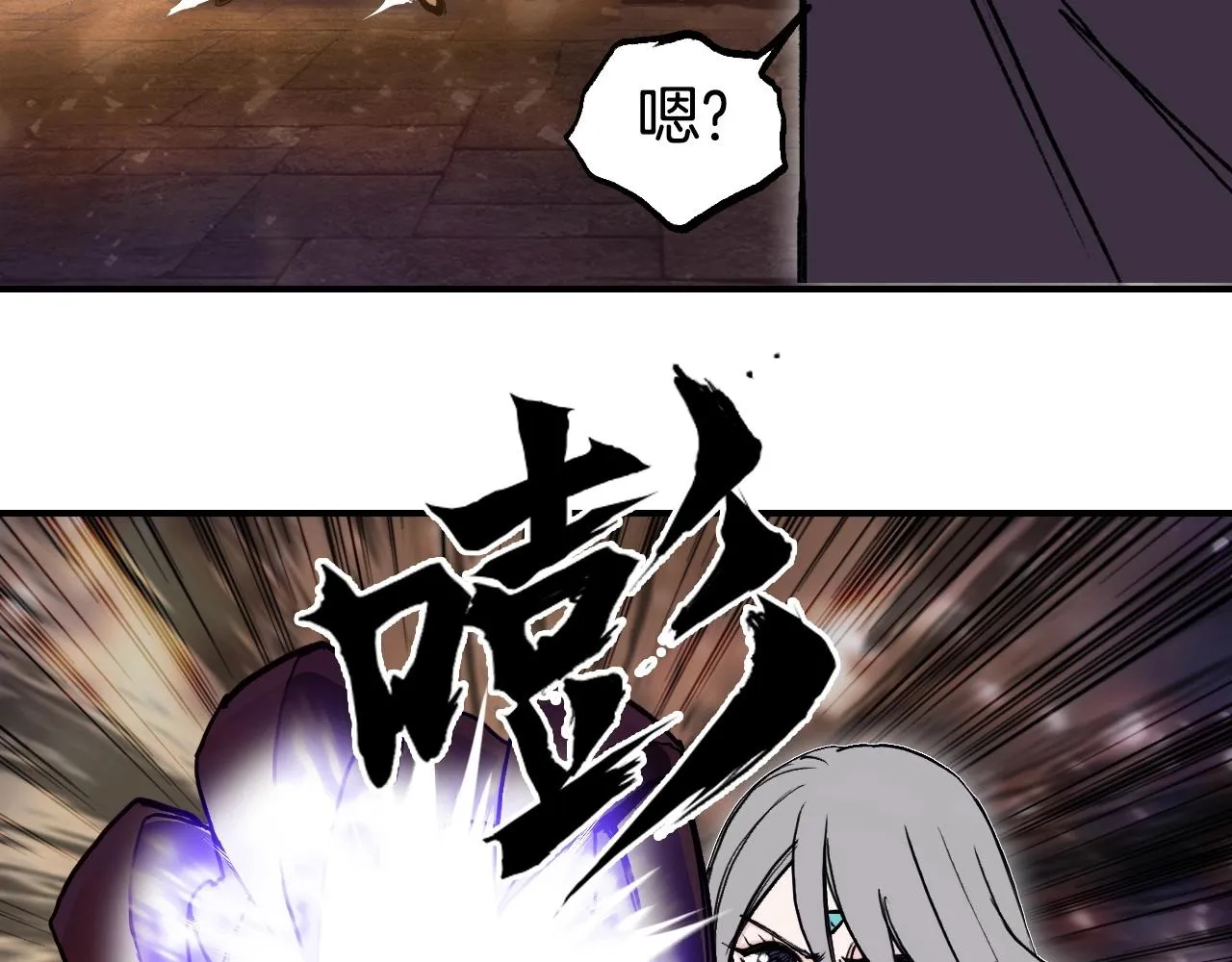 第293话 世间未有之大变局 第23页