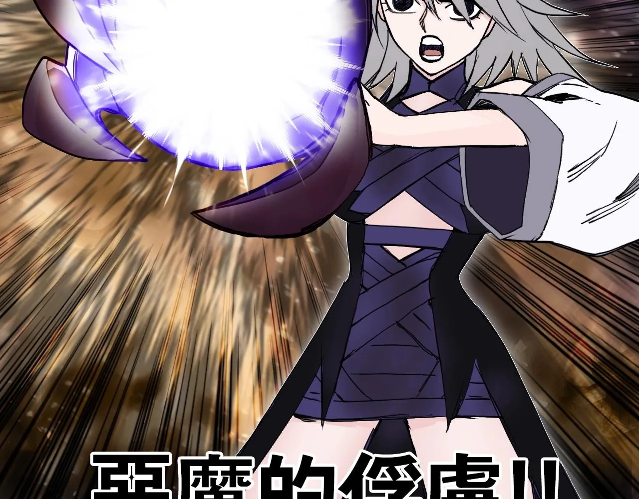 第293话 世间未有之大变局 第24页