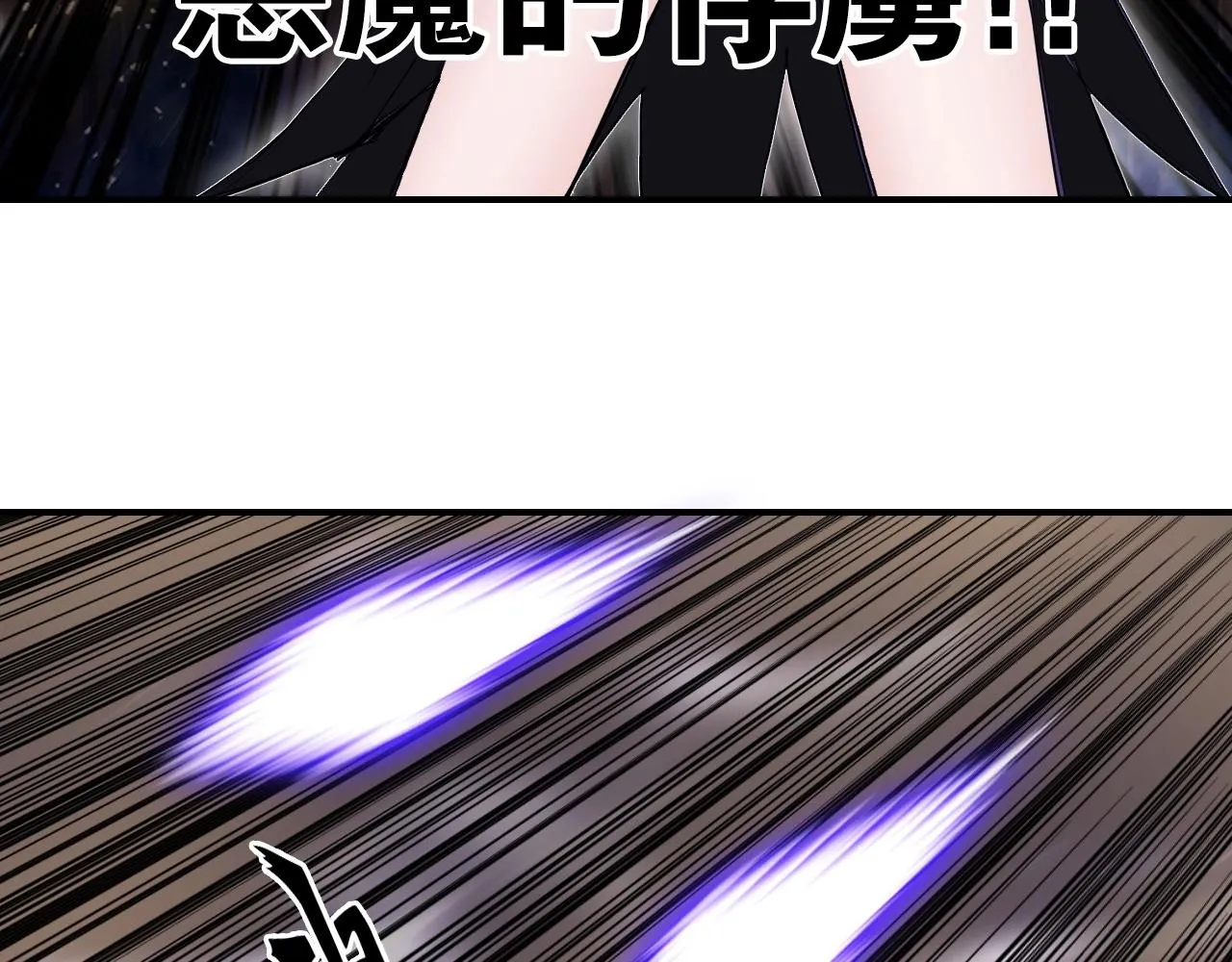 第293话 世间未有之大变局 第25页