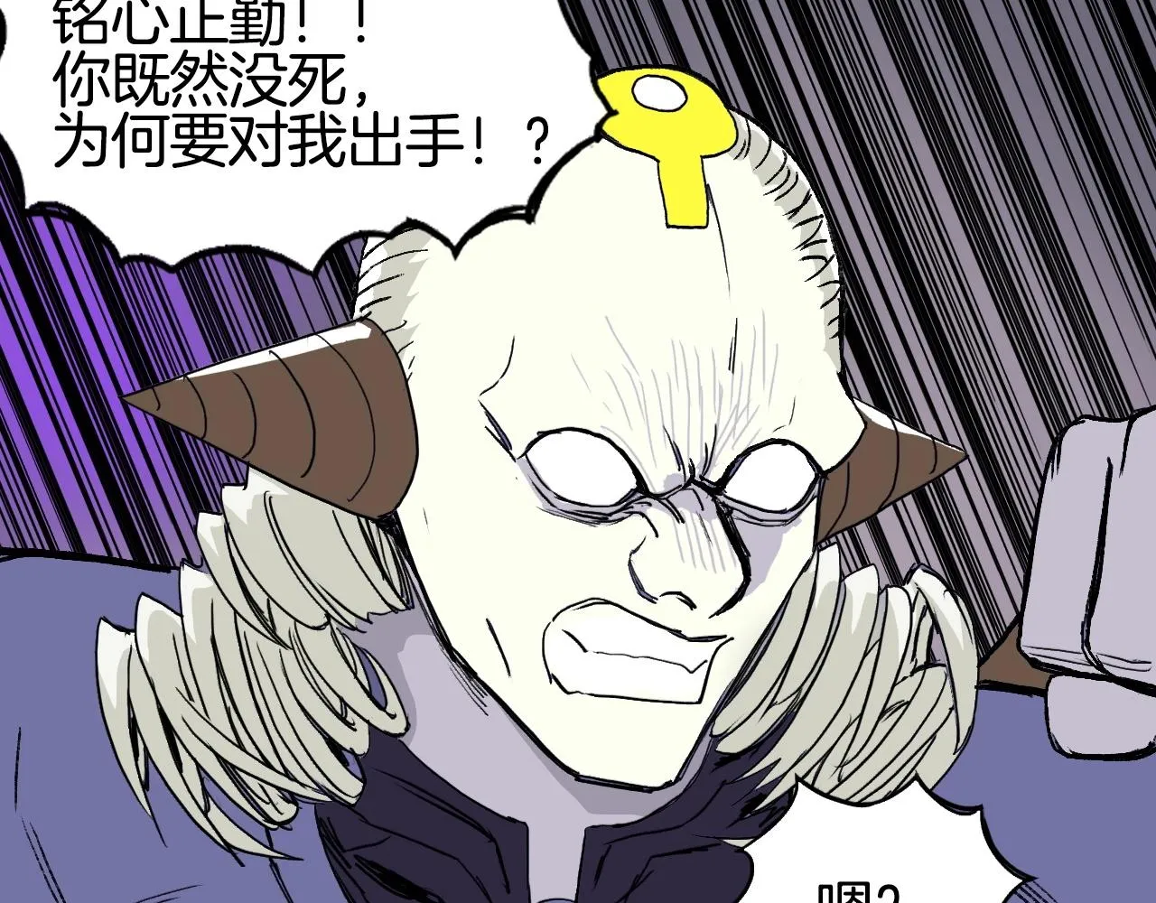 第293话 世间未有之大变局 第29页