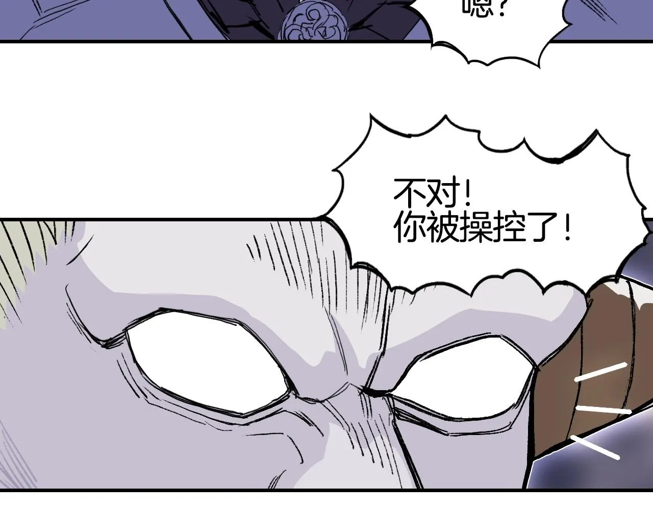 第293话 世间未有之大变局 第30页