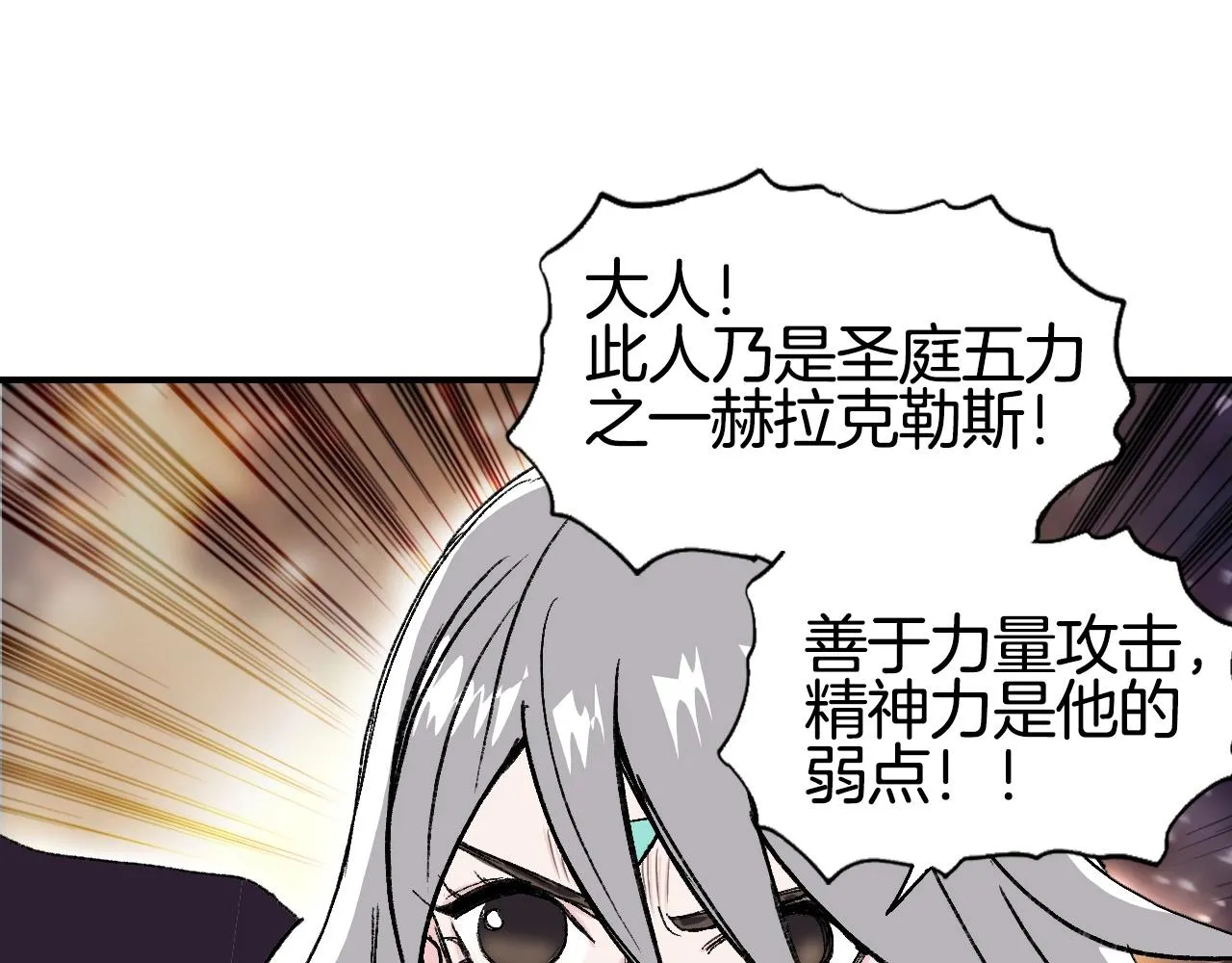 第293话 世间未有之大变局 第31页