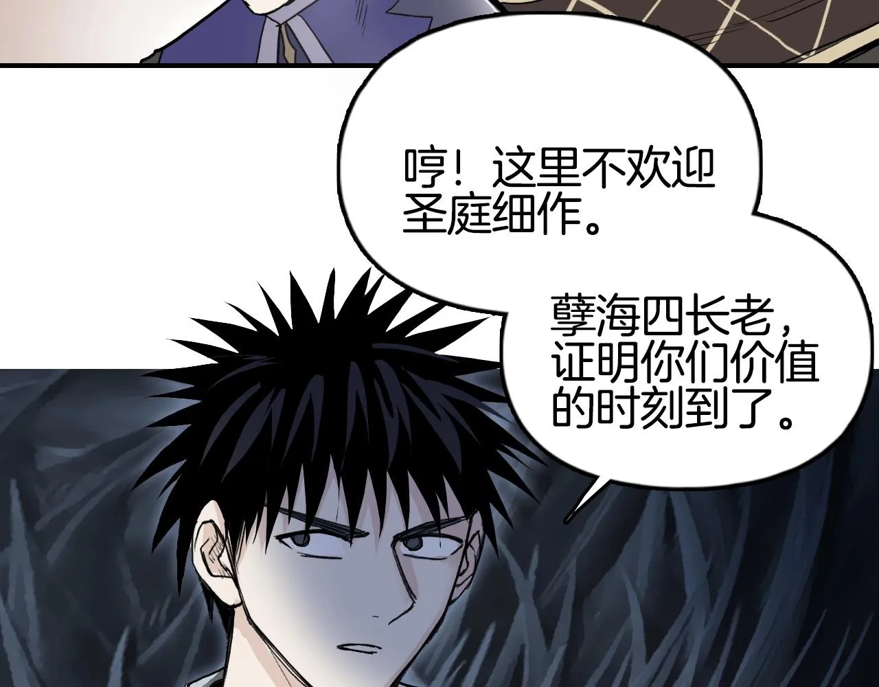 第293话 世间未有之大变局 第34页