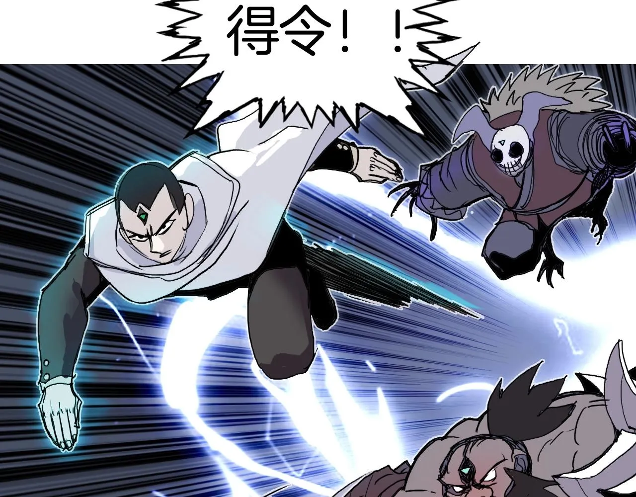 第293话 世间未有之大变局 第36页