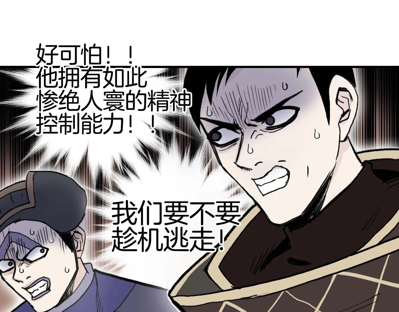 第293话 世间未有之大变局 第38页