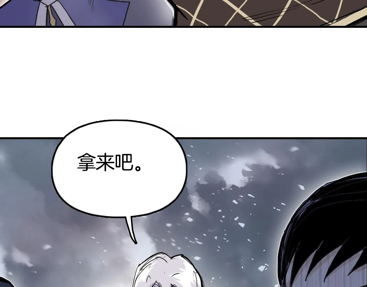 第293话 世间未有之大变局 第39页