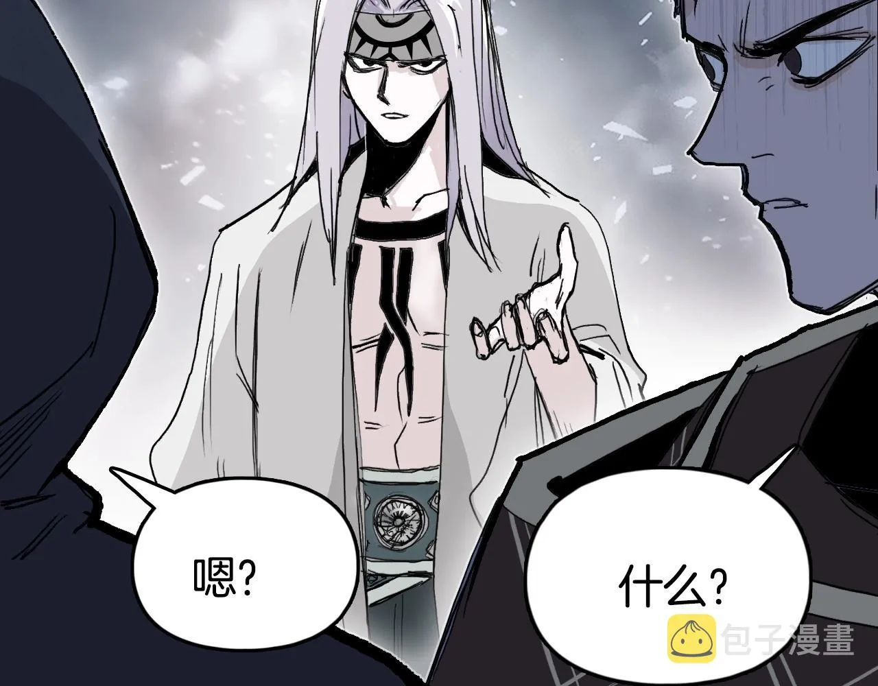 第293话 世间未有之大变局 第40页