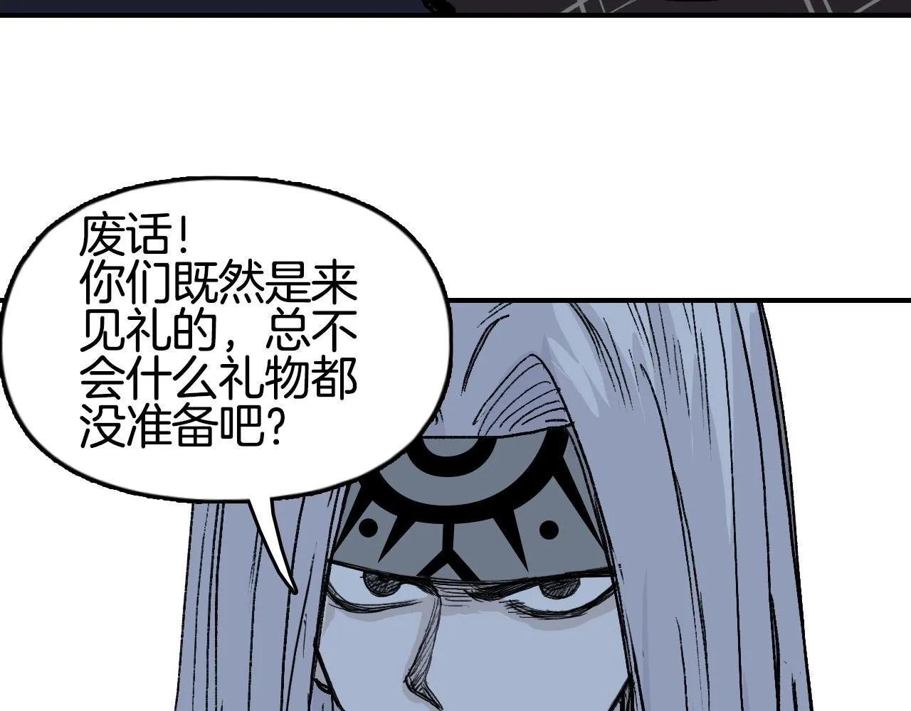 第293话 世间未有之大变局 第41页