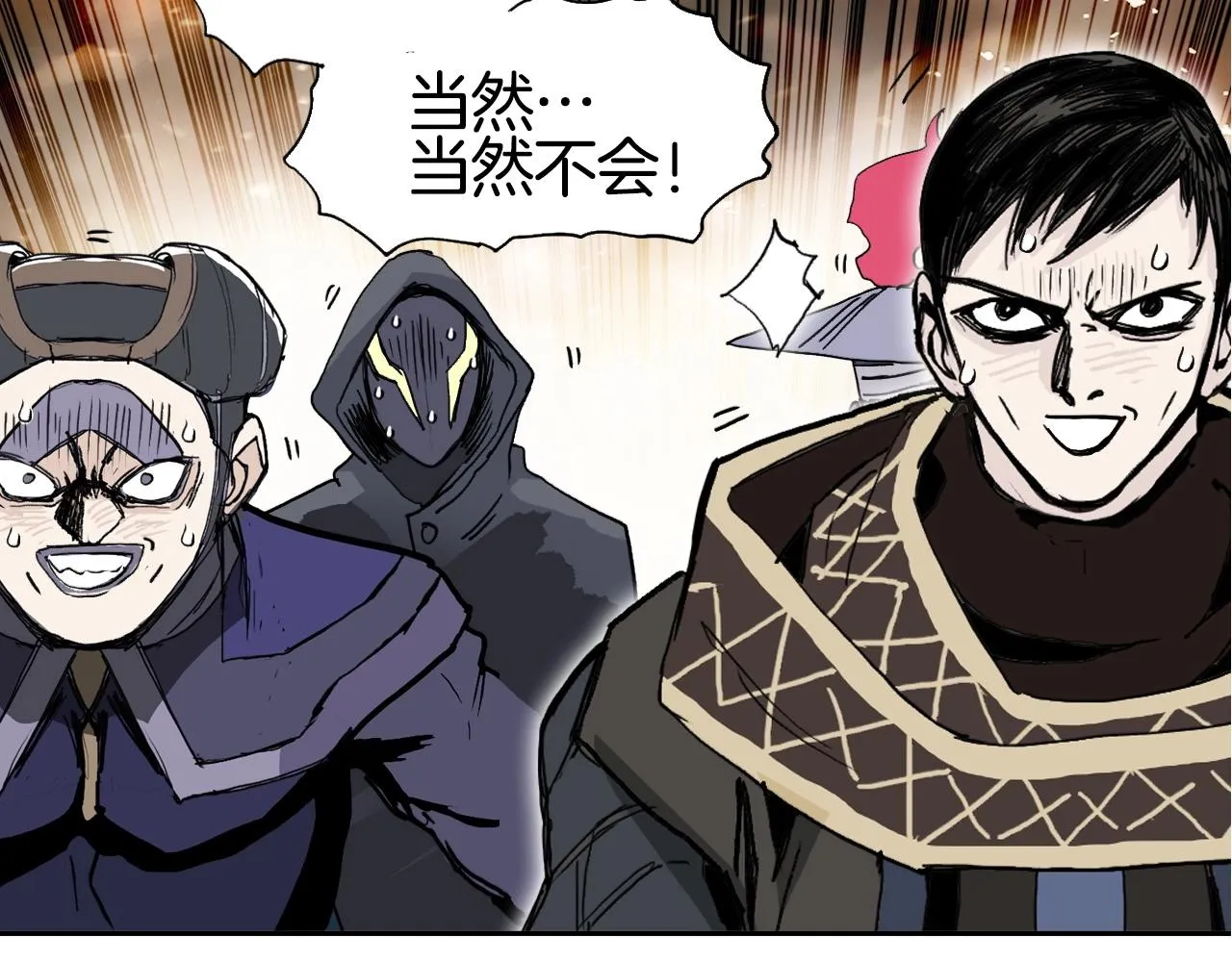 第293话 世间未有之大变局 第43页