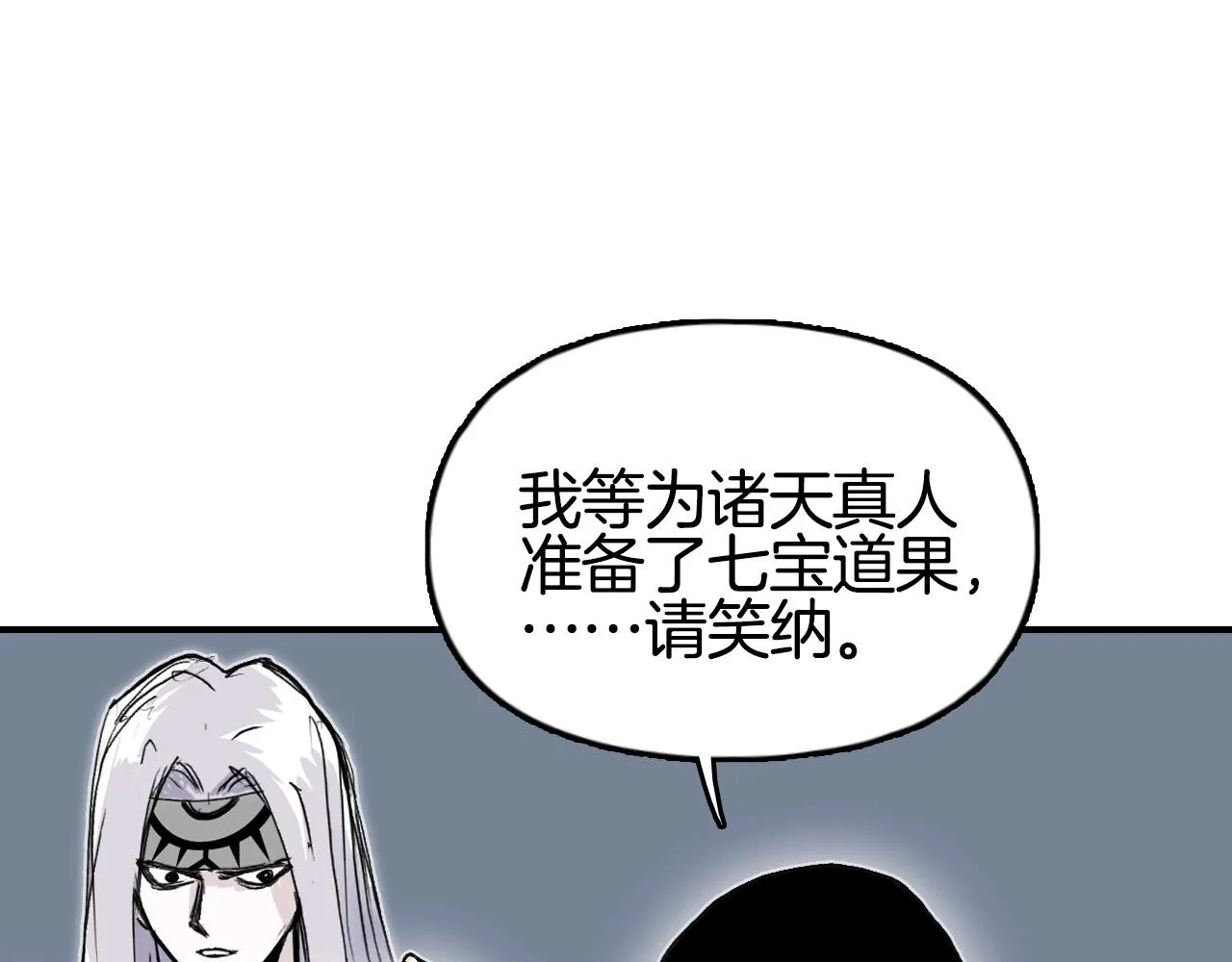 第293话 世间未有之大变局 第44页