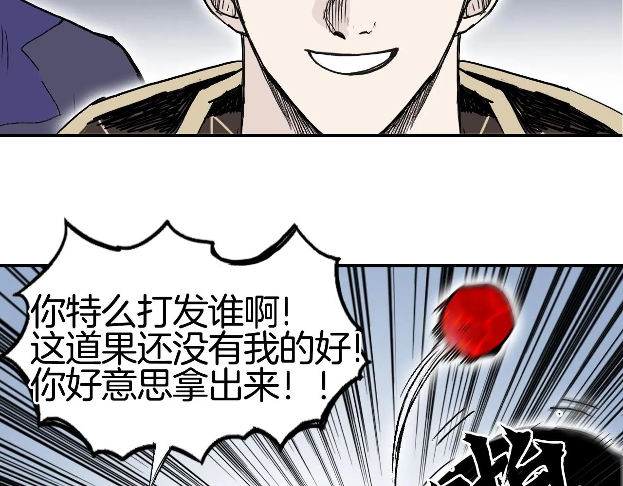 第293话 世间未有之大变局 第48页