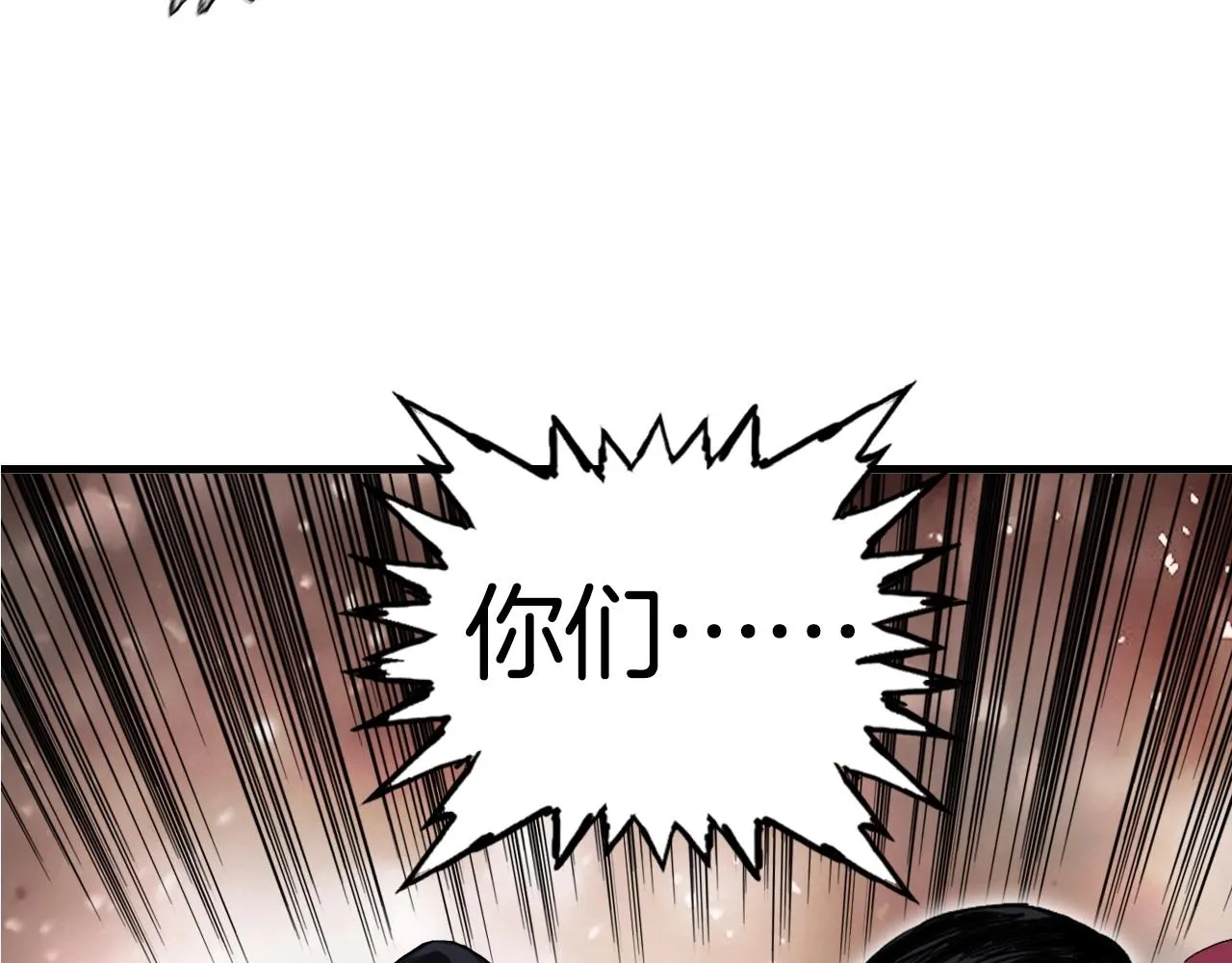 第293话 世间未有之大变局 第50页