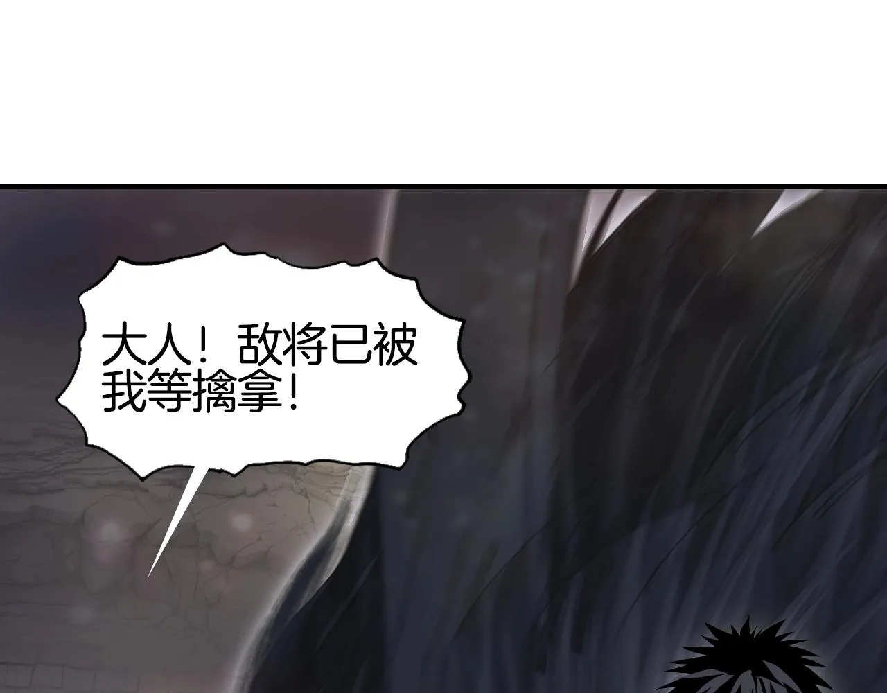 第293话 世间未有之大变局 第52页
