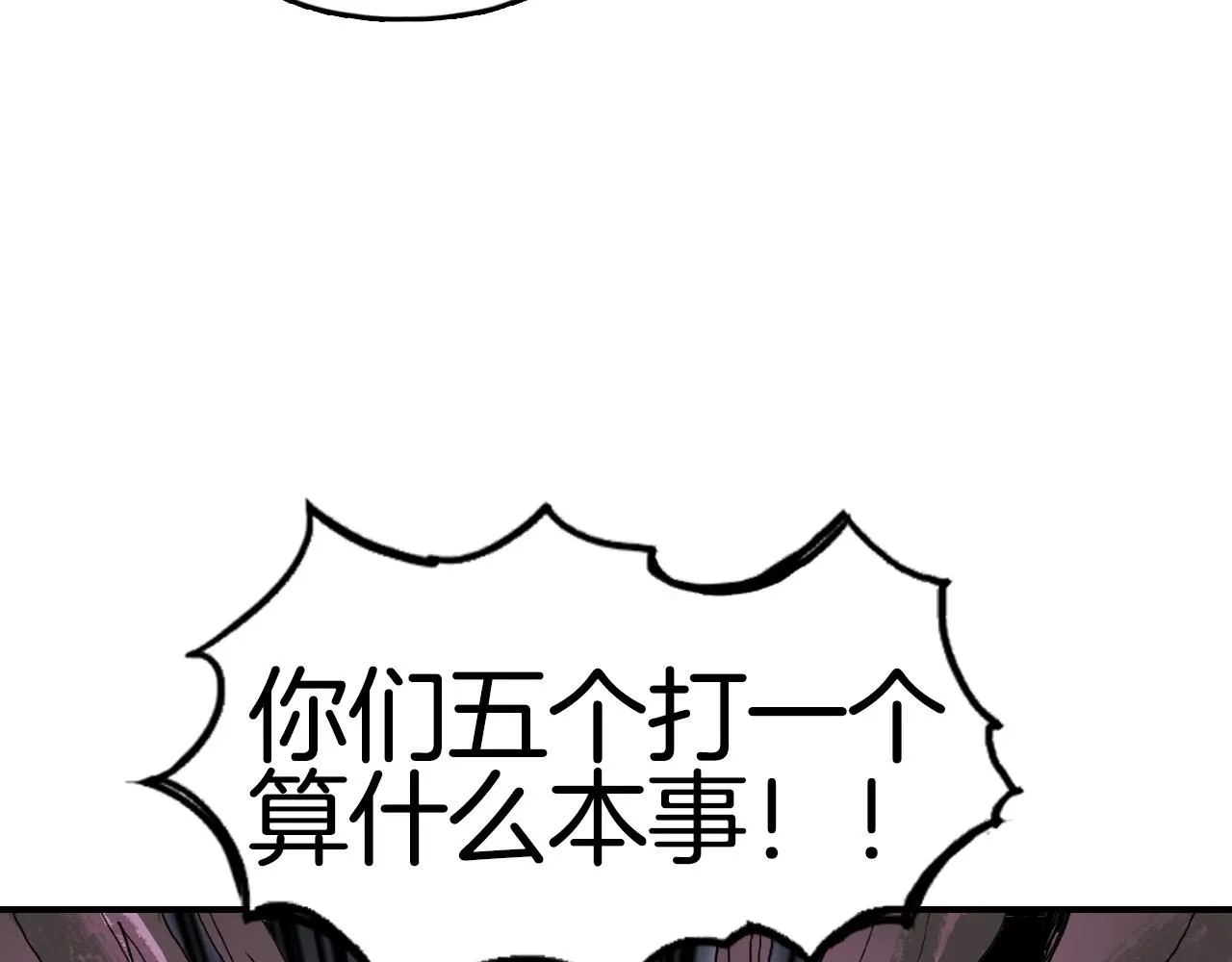 第293话 世间未有之大变局 第54页