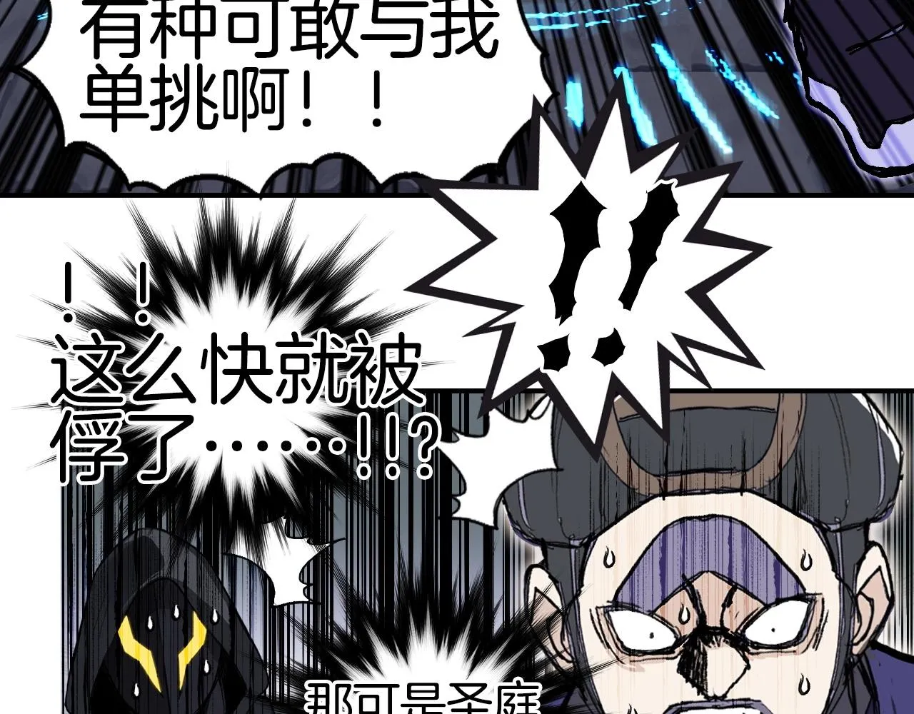 第293话 世间未有之大变局 第57页