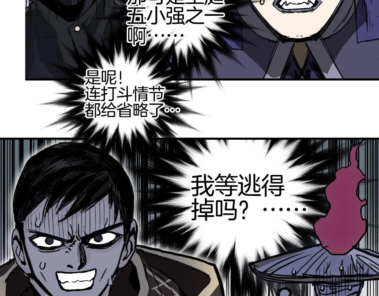 第293话 世间未有之大变局 第58页