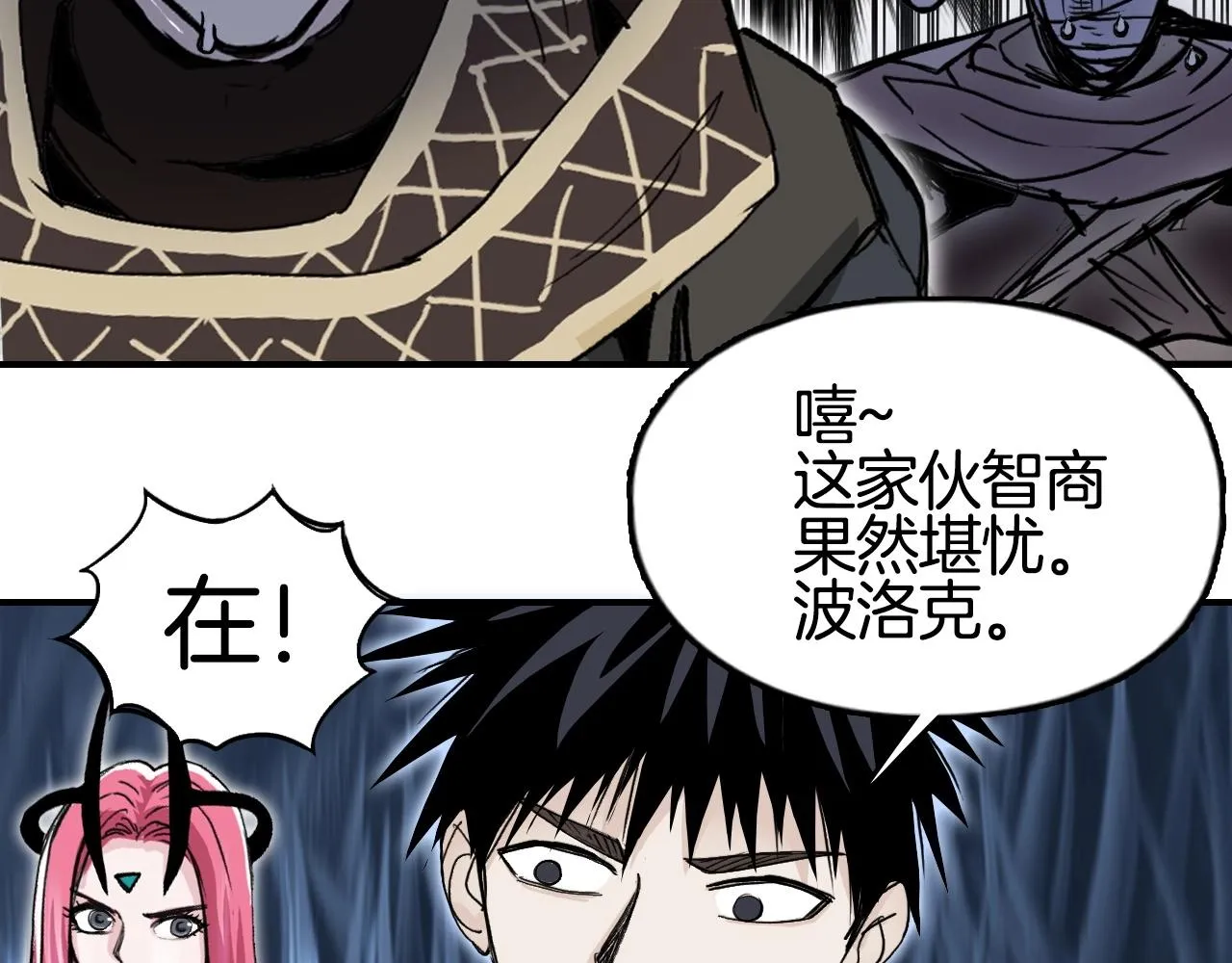 第293话 世间未有之大变局 第59页