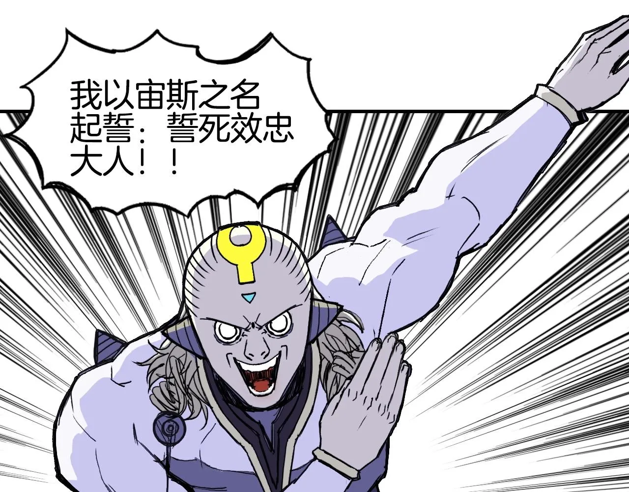 第293话 世间未有之大变局 第61页