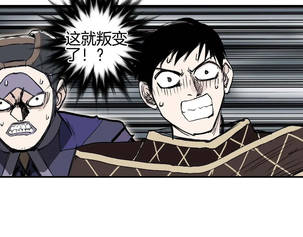 第293话 世间未有之大变局 第63页