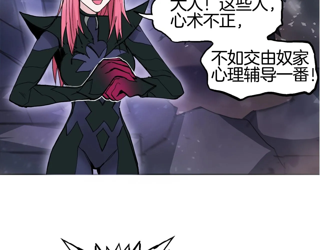 第293话 世间未有之大变局 第66页