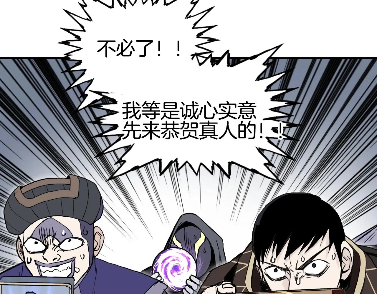 第293话 世间未有之大变局 第67页