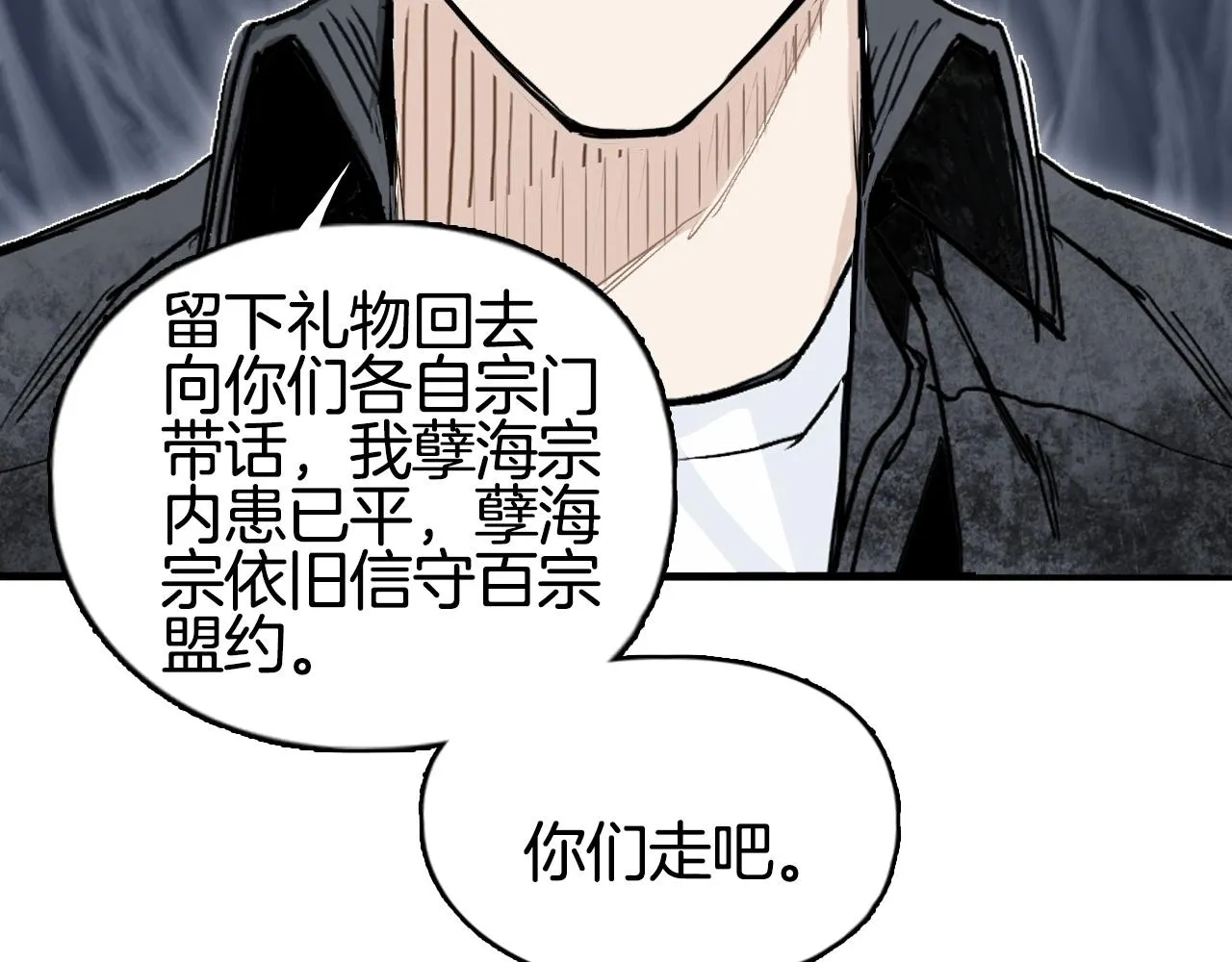 第293话 世间未有之大变局 第70页
