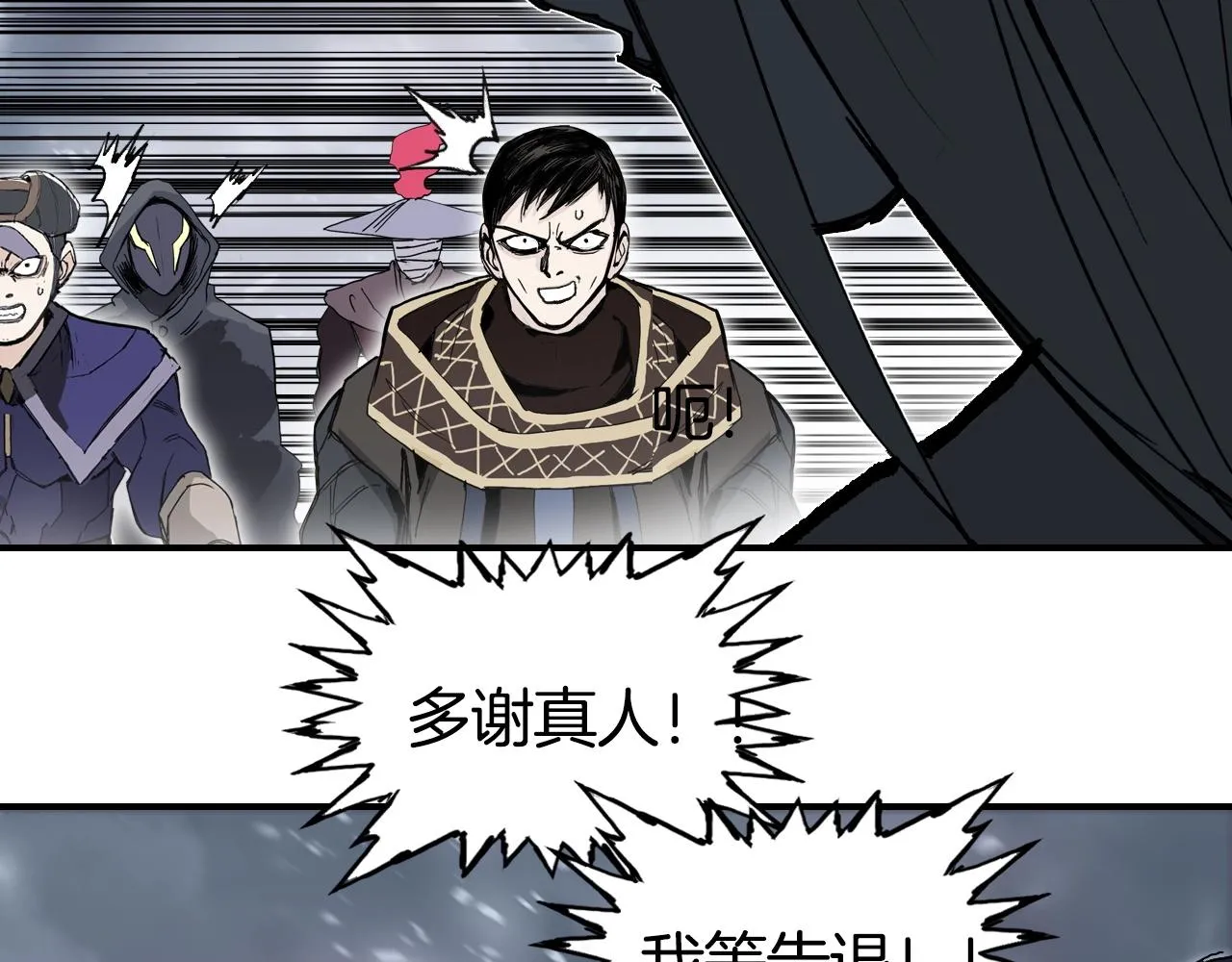 第293话 世间未有之大变局 第73页
